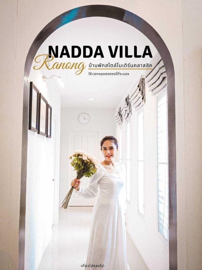 Nadda Pool Villa Ranong Ban Bang Rin Экстерьер фото